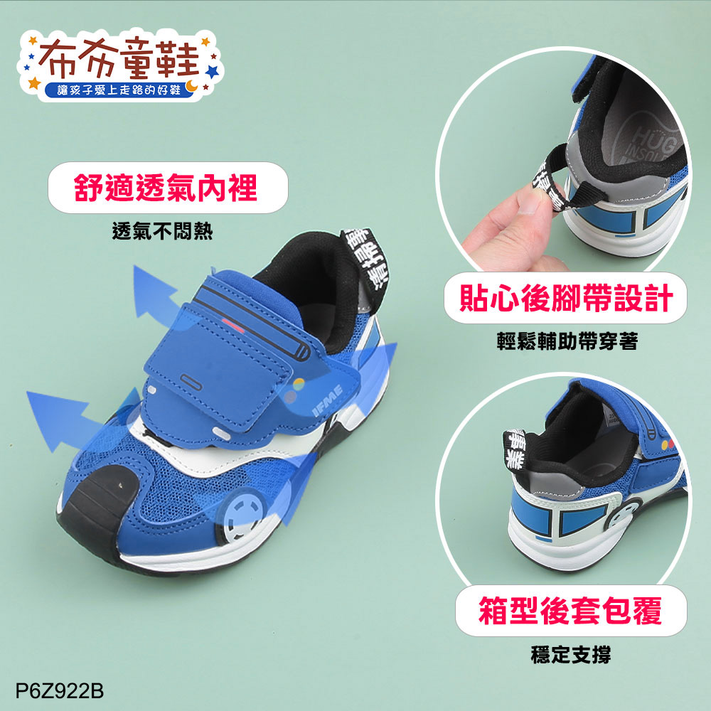 IFME藍白清掃車中童機能運動鞋
